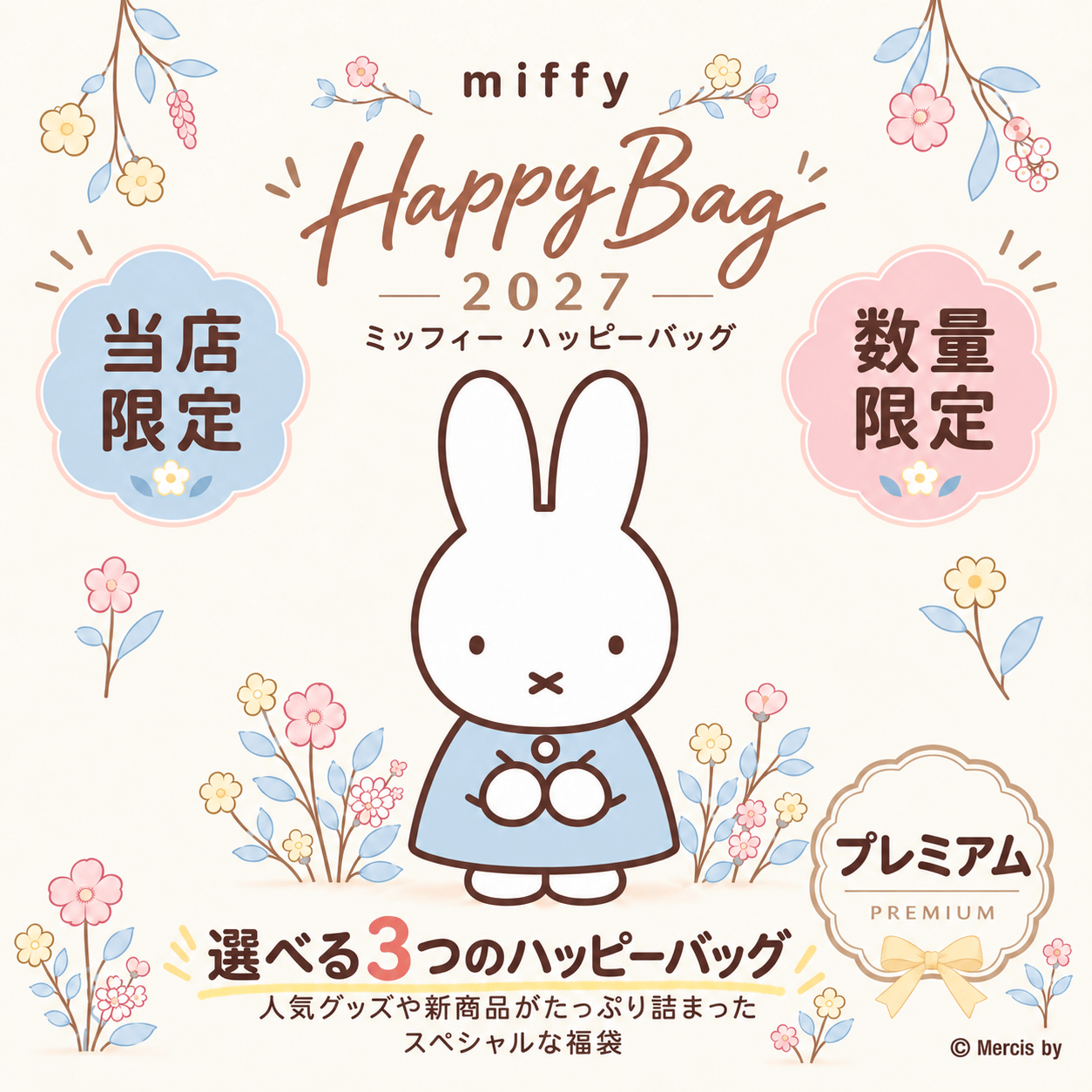 Miffy（ミッフィー） 福袋 2027(プレミアム)」 Happy Bag 選べる3
