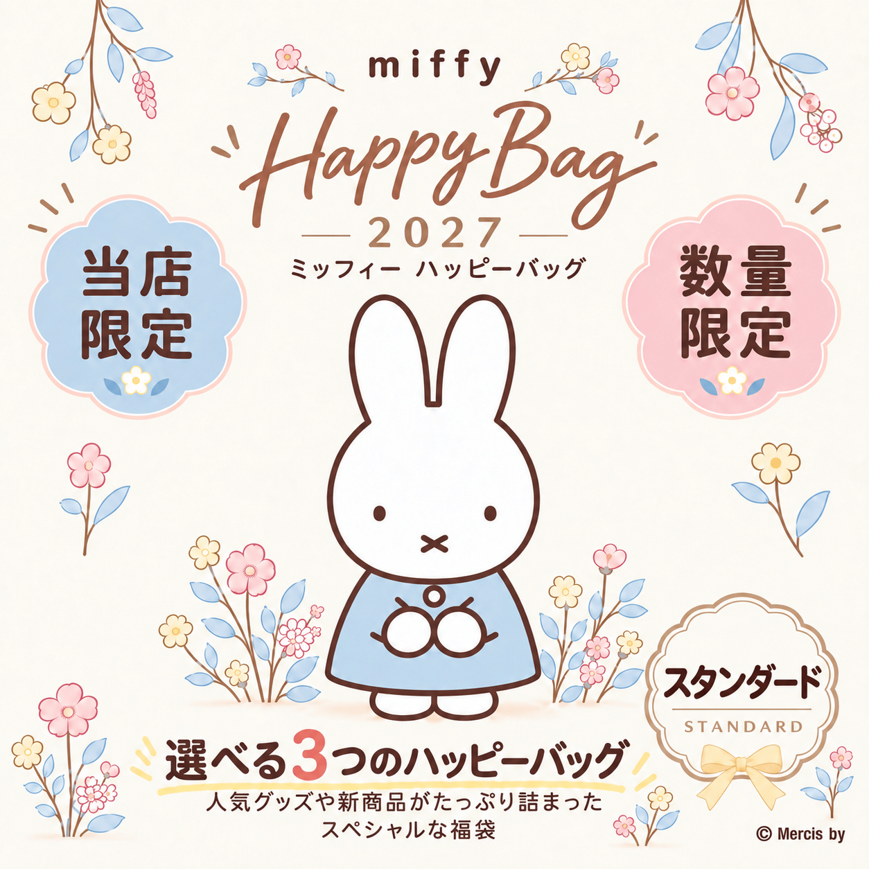 San-X（サンエックス） リラックマ「はじめてのソーイングキット