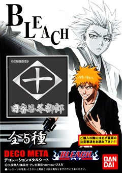 デコレーションメタルシート「BLEACH-ブリーチ-／十番隊」 : 金箔屋