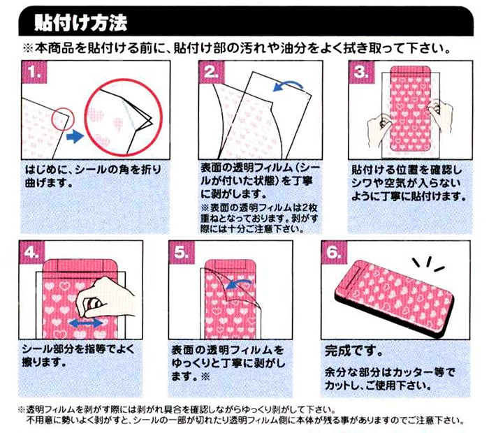 デコシール
