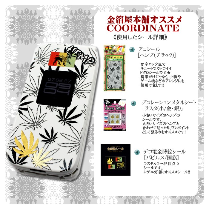デコシール
