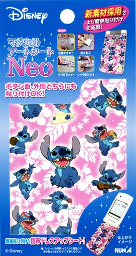 マジカルアートシートNeo「スティッチ(ピンク)」 : 金箔屋本舗Gold