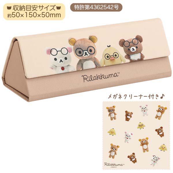 リラックマ 開運コレクション box 雑貨 San-X（サンエックス） リラックマ「ぬいフォトシリーズ／折りたたみ