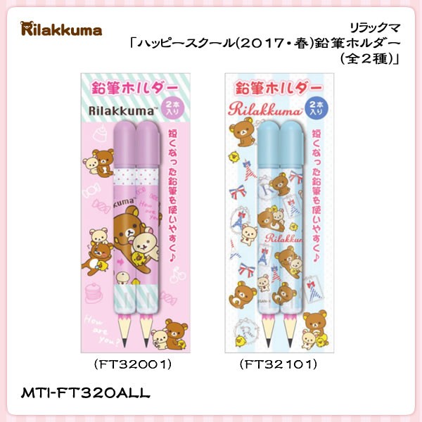 mti-ft320all.jpg