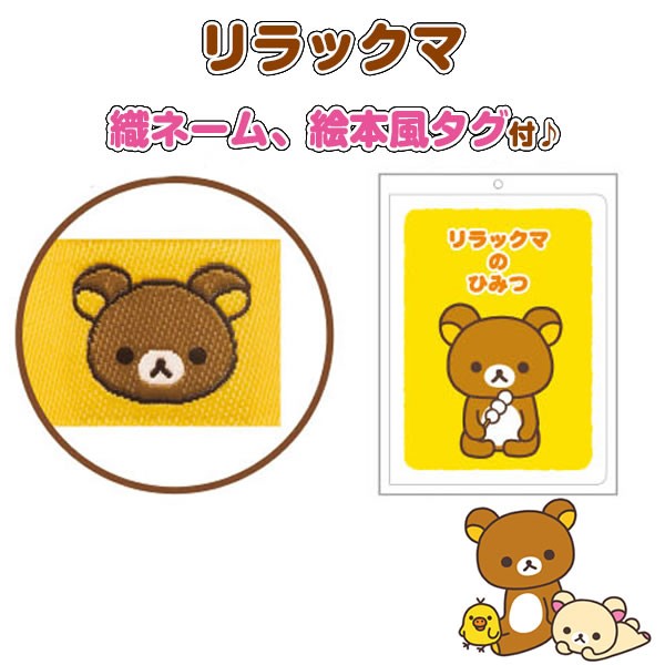 Amazon.co.jp: サンエックス(San-X)リラックマ 20Colors