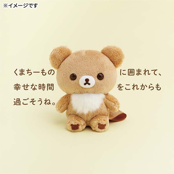 ねこりん　サンエックス　ぬいぐるみ 2026年最新】necorinの人気アイテム - メルカリ