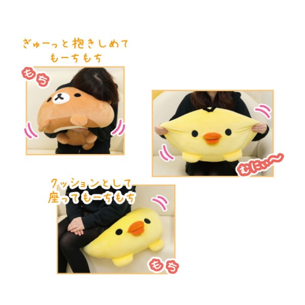 リラックマ キイロイトリダイヤリー スーパーもーちもち大福クッション キイロイトリ Amazon.co.jp: リラックマ キイロイトリダイアリー スーパーもー