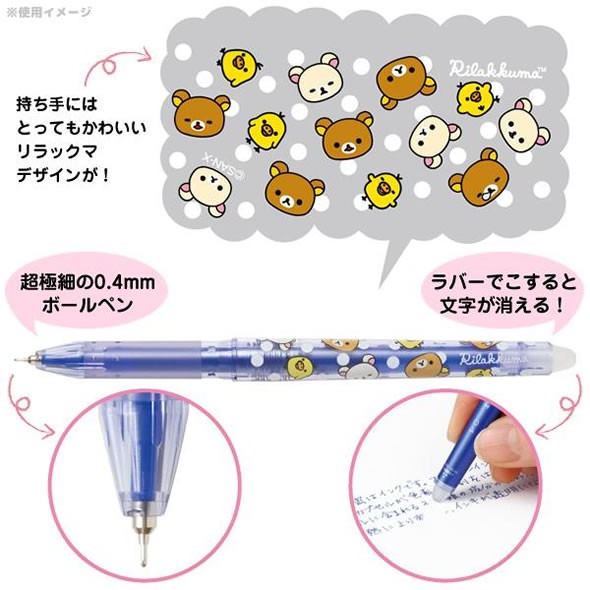 San-X（サンエックス） 【海外販売NG】 リラックマ「フリクション