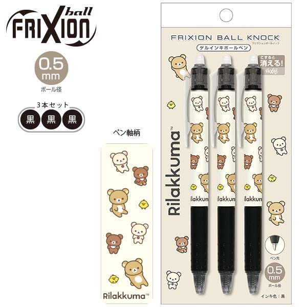 San-X（サンエックス） 【海外販売NG】San-X リラックマ「文具