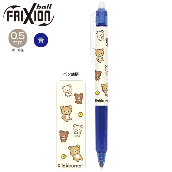 San-X（サンエックス） 【海外販売NG】San-X リラックマ「文具