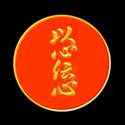以心伝心
