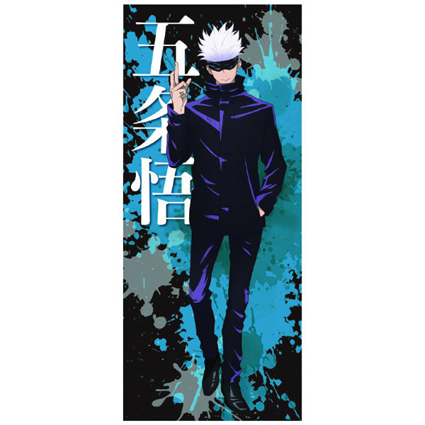 呪術廻戦「スポーツタオル(五条悟)」 : 金箔屋本舗Gold-shop - 通販