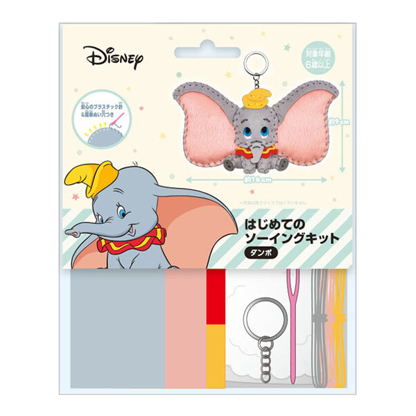 Disney ダンボ「ディズニーはじめてのソーイングキット」 : 金箔