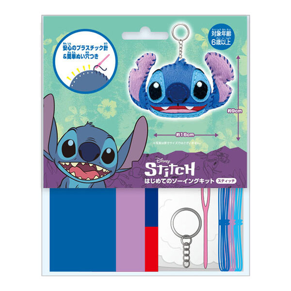スティッチ「ディズニーはじめてのソーイングキット」の説明 - 通販