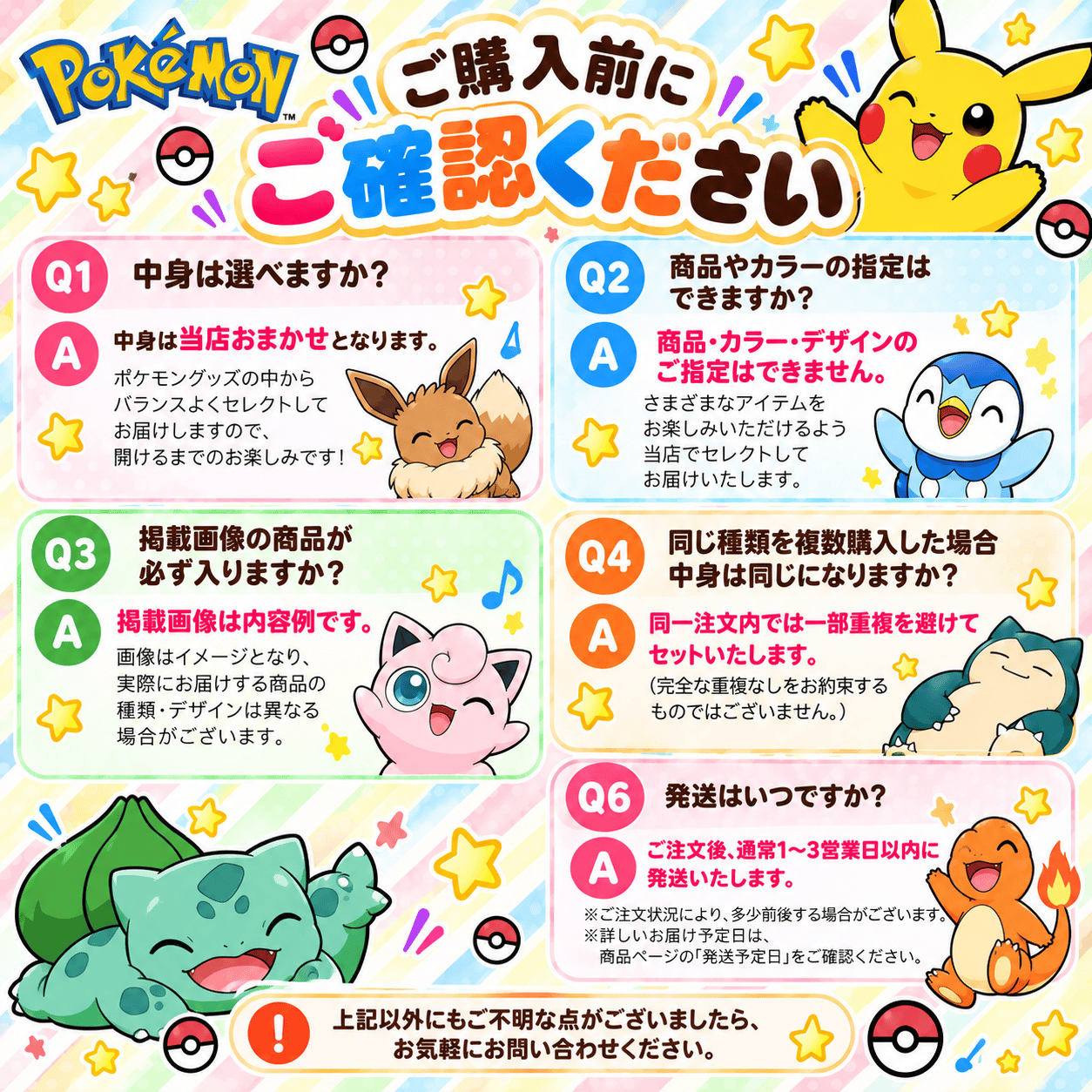 Pokemon（ポケモン） 【11月入荷分】「ポケモン 福袋2027