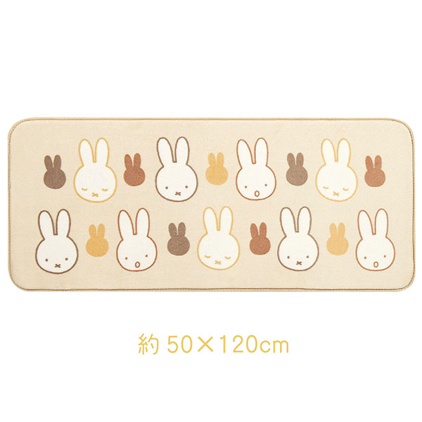 Miffy（ミッフィー） 【海外販売NG】ミッフィー「ふんわりやわらかラグ