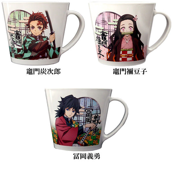 鬼滅の刃「コップ(全3種)」 : 金箔屋本舗Gold-shop - 通販 - Yahoo