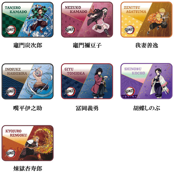 鬼滅の刃「フリーマット(全7種)」 : 金箔屋本舗Gold-shop - 通販