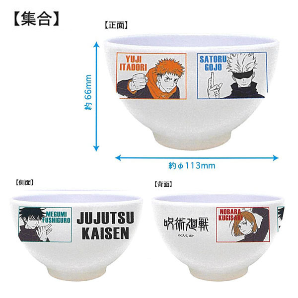 San-X（サンエックス） 呪術廻戦「メラミンボウル(全2種)」 : 金箔屋