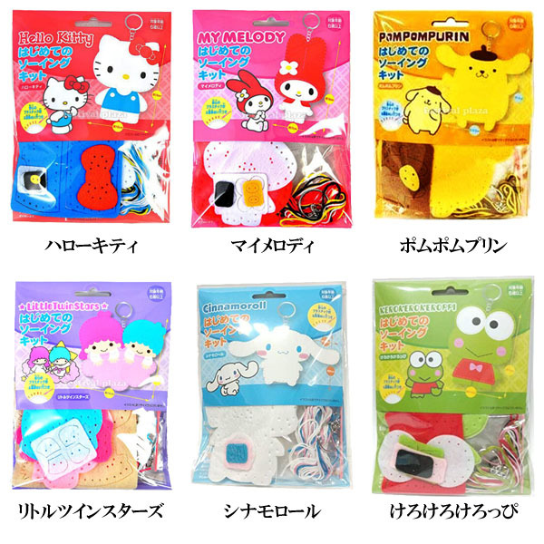 サンリオ はろうきてぃ2個セット 信州限定 軽井沢ver野沢菜ver 根付けレア サンリオ はろうきてぃ2個セット 信州限定 軽井沢ver野沢菜ver