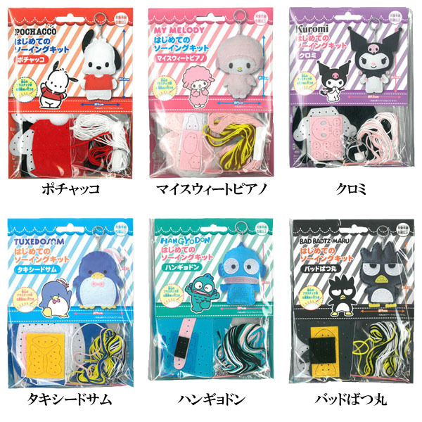 sanrio（サンリオ） サンリオキャラクターズ「はじめてのソーイング