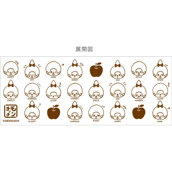 sanrio（サンリオ） モンチッチ「湯呑み(フェイス)」 : 金箔屋本舗Gold