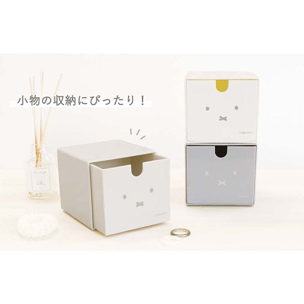 Miffy（ミッフィー） ミッフィー「スタッキングチェスト(ホワイト