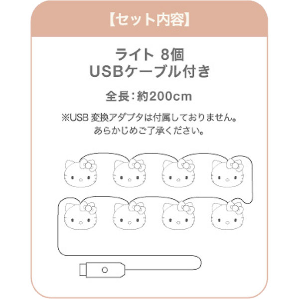 sanrio（サンリオ） ハローキティ「ガーランドライト」 : 金箔屋本舗