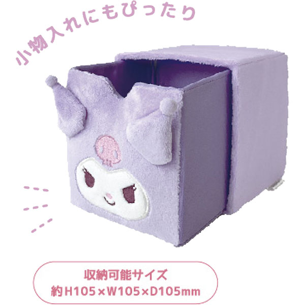 sanrio（サンリオ） サンリオキャラクターズ「ぬいぐるみチェスト