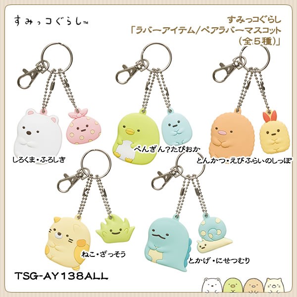 tsg-ay138all.jpg