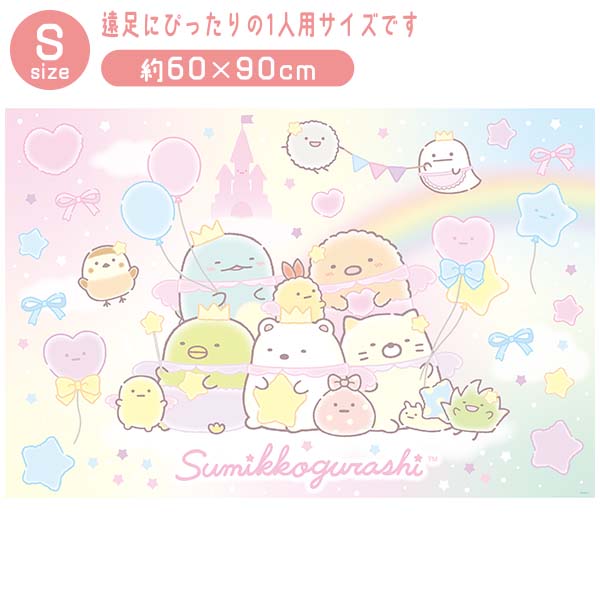 San-X（サンエックス） すみっコぐらし「レジャーシート／レジャー