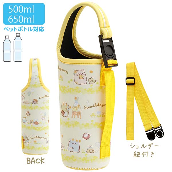 San-X（サンエックス） すみっコぐらし「行楽アイテム／3WAYペット