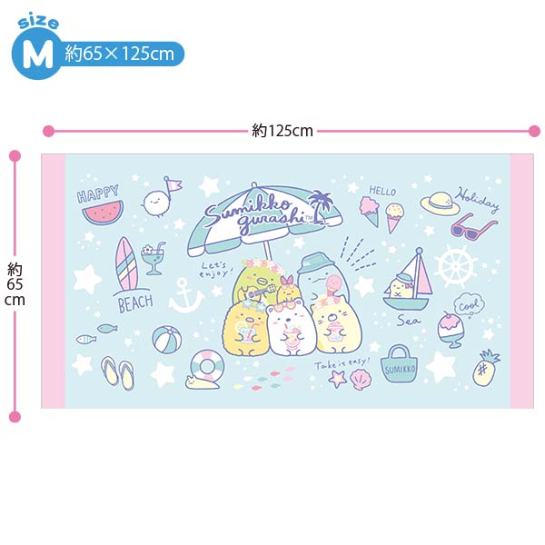 San-X（サンエックス） すみっコぐらし「サマーグッズ／バスタオル(M