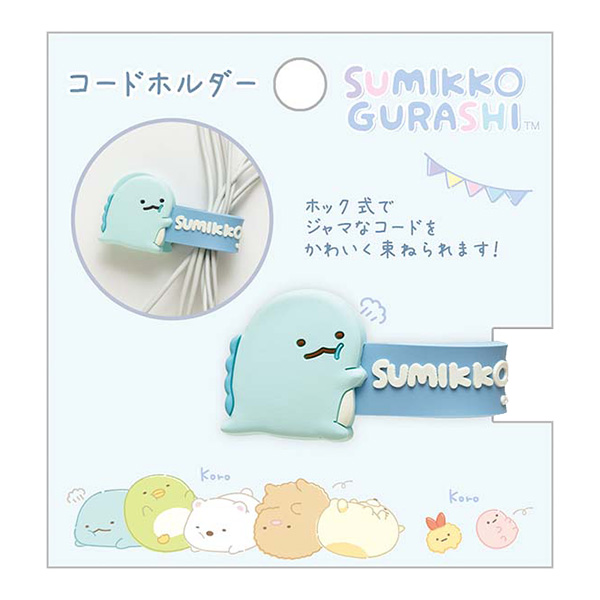 San-X すみっコぐらし「スマホ・モバイルアイテム／コードホルダー