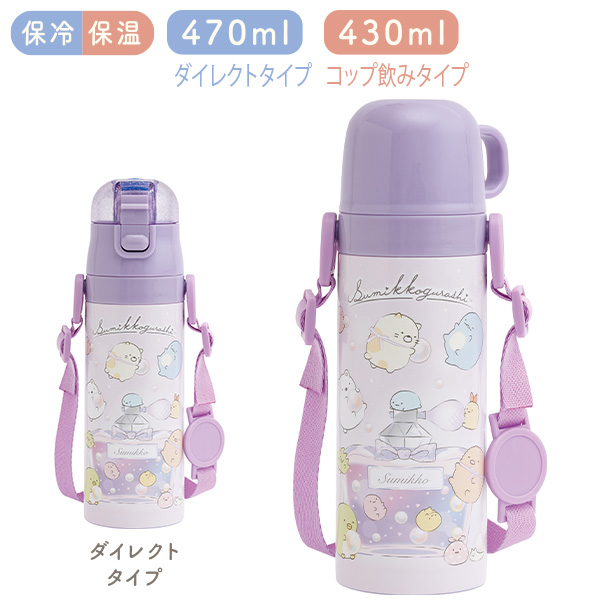 San-X（サンエックス） すみっコぐらし「行楽／コンパクト2WAY