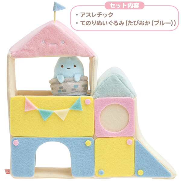 San-X すみっコぐらし「みにっコとあそぼ／シーンぬいぐるみ