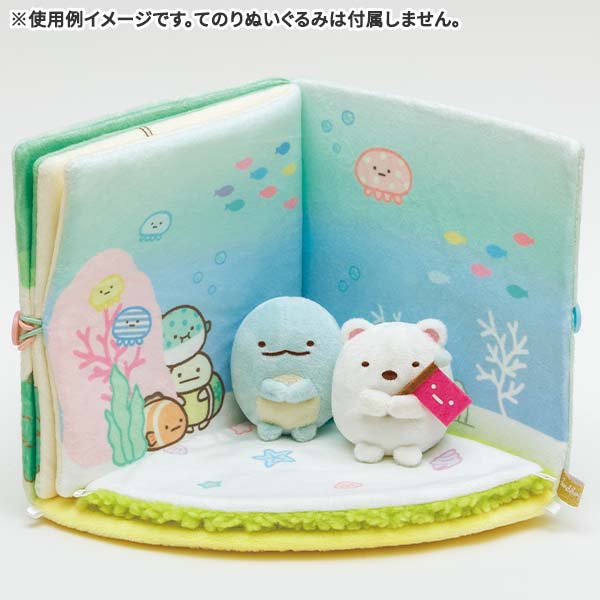San-X すみっコぐらし「みんなあつまるんです／シーンぬいぐるみ