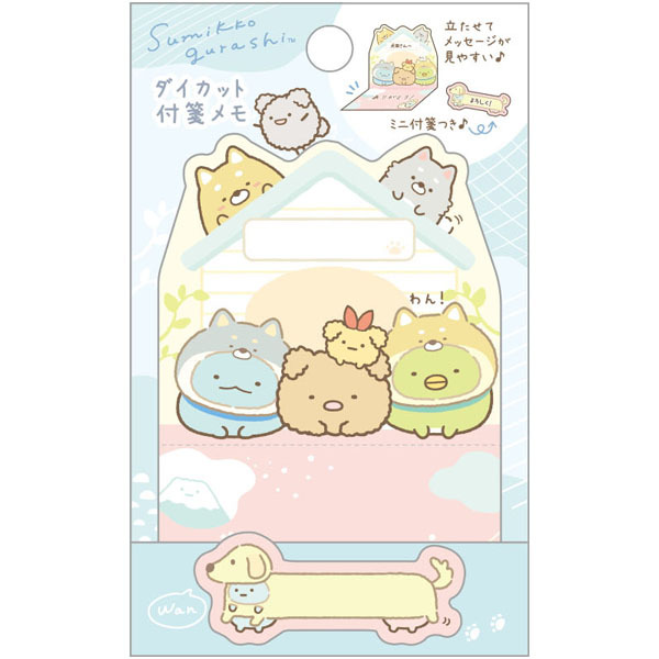 San-X（サンエックス） すみっコぐらし「こいぬといぬごっこ