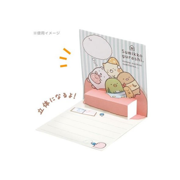 San-X（サンエックス） すみっコぐらし「すみっコハウス〜こんなおうち