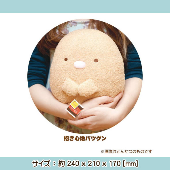 San-X（サンエックス） すみっコぐらし「すみっコぐらしコレクション