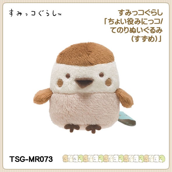 San-X すみっコぐらし「すみっコぐらしコレクション(すみコレ
