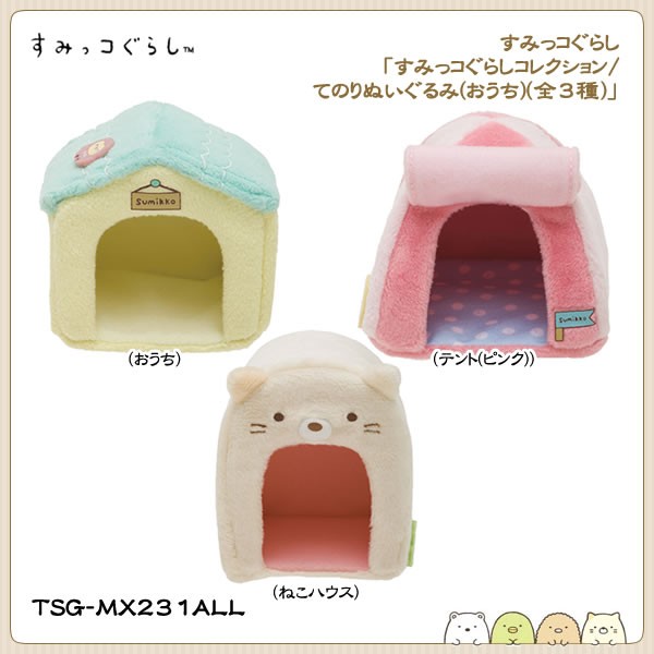 San-X（サンエックス） すみっコぐらし「すみっコぐらしコレクション