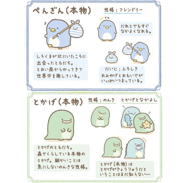 San-X（サンエックス） すみっコぐらし「すみっコぐらしコレクション