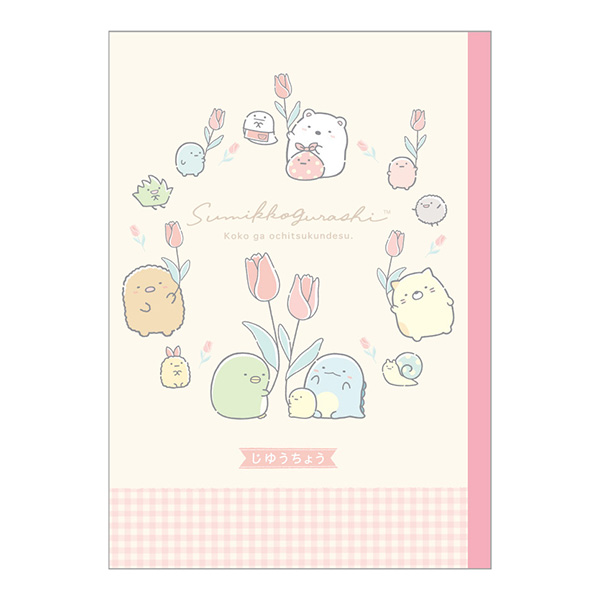 San-X（サンエックス） すみっコぐらし「文具／自由帳(NY36404
