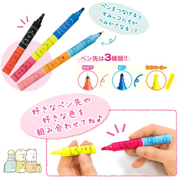 San-X（サンエックス） すみっコぐらし「つみっこペン(全12種