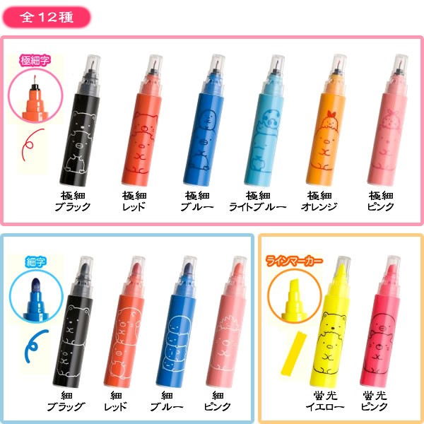San-X（サンエックス） すみっコぐらし「つみっこペン(全12種
