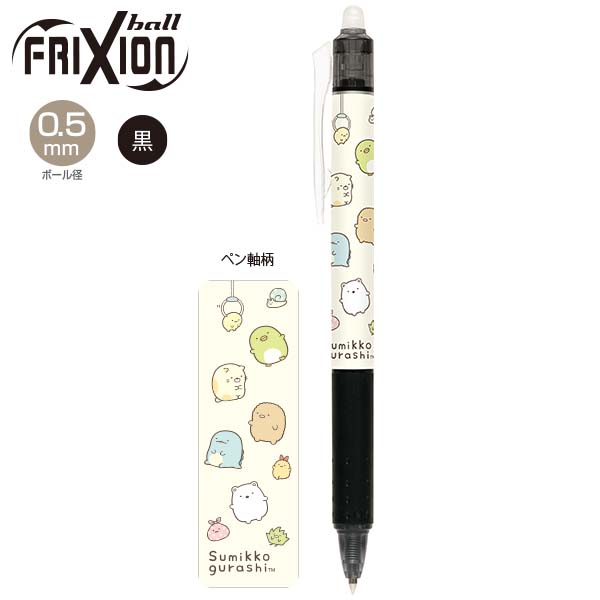 San-X（サンエックス） 【海外販売NG】 すみっコぐらし「文具