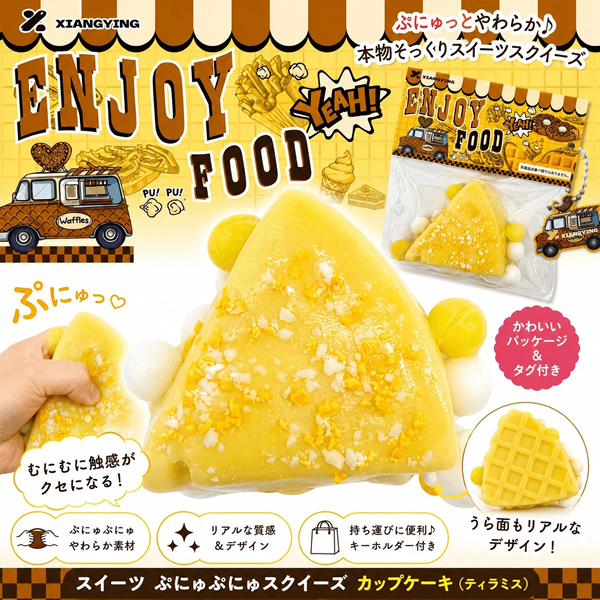 スイーツぷにゅぷにゅスクイーズ（全10種） : 金箔屋本舗Gold-shop