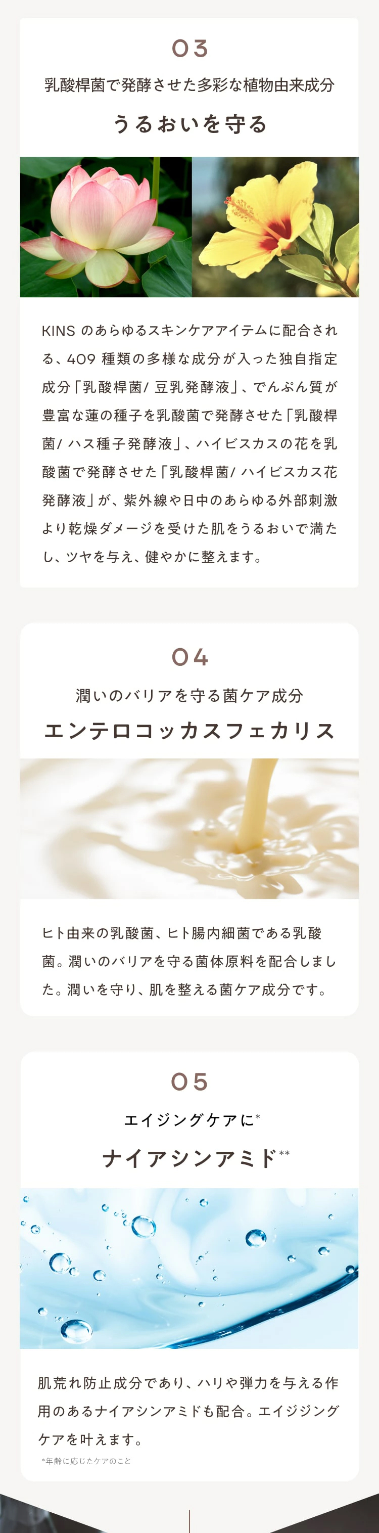 KINS キンズ ミルク 乳液 クリーム 乳液クリーム スキンミルク