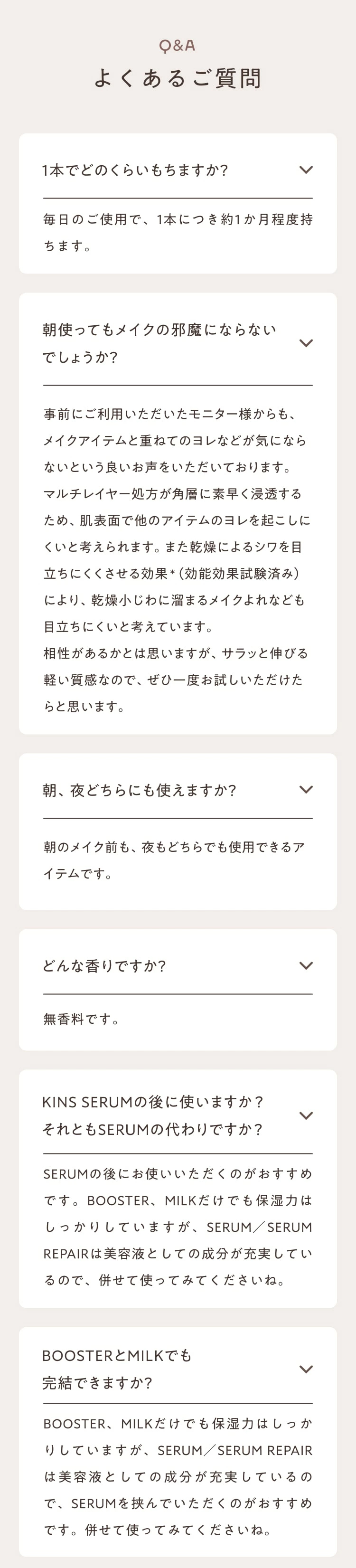 KINS キンズ ミルク 乳液 クリーム 乳液クリーム スキンミルク